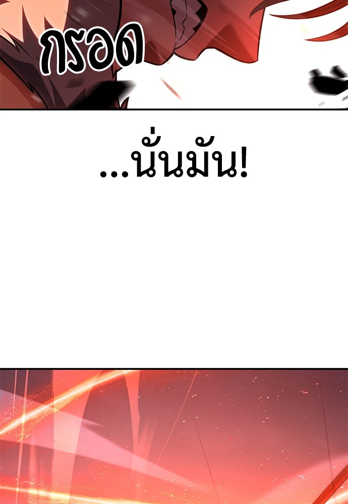 ไอ้เพลเยอร์นั่น ฉันฆ่ามันเอง - หน้า 219