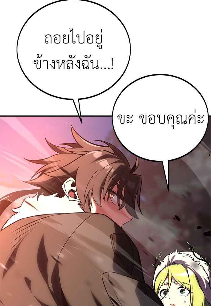 ไอ้เพลเยอร์นั่น ฉันฆ่ามันเอง - หน้า 222