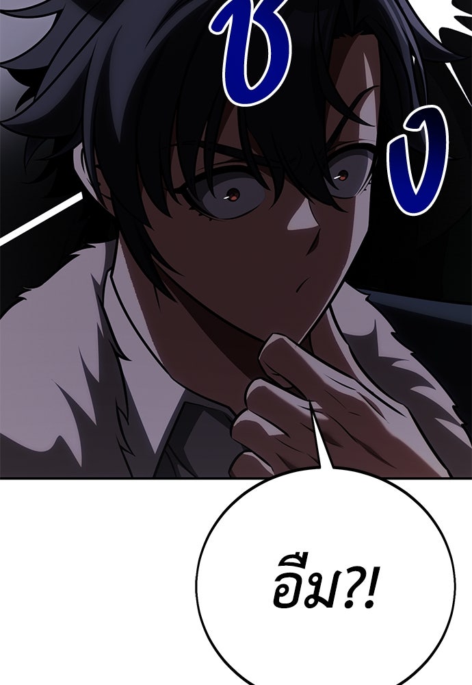 ไอ้เพลเยอร์นั่น ฉันฆ่ามันเอง - หน้า 64
