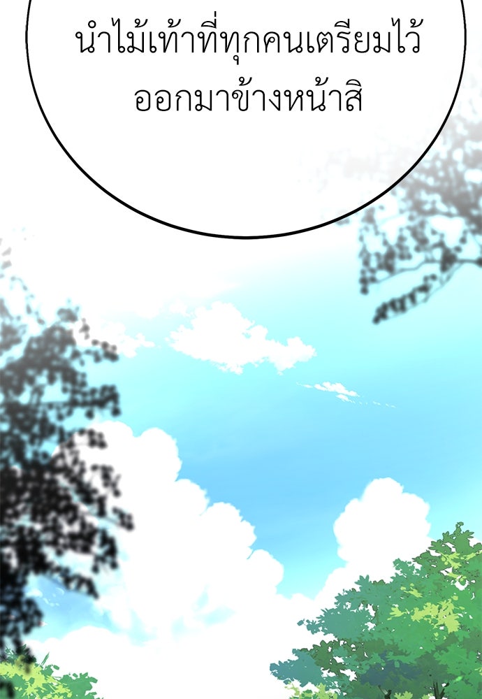 ไอ้เพลเยอร์นั่น ฉันฆ่ามันเอง - หน้า 66