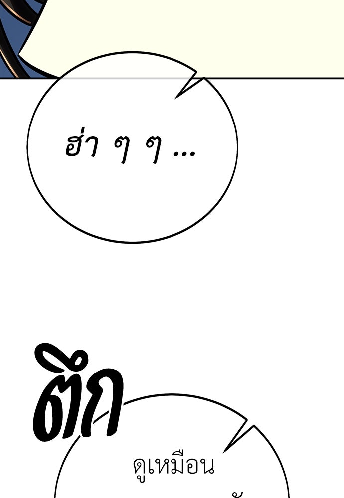 ไอ้เพลเยอร์นั่น ฉันฆ่ามันเอง - หน้า 209