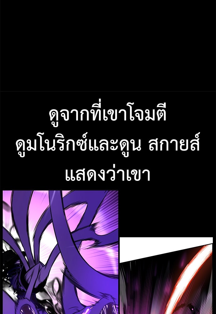 ไอ้เพลเยอร์นั่น ฉันฆ่ามันเอง - หน้า 43