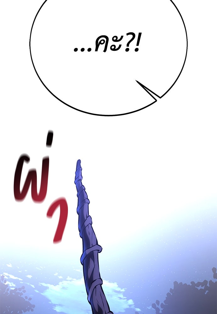 ไอ้เพลเยอร์นั่น ฉันฆ่ามันเอง - หน้า 138