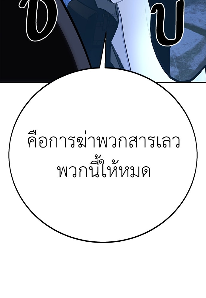 ไอ้เพลเยอร์นั่น ฉันฆ่ามันเอง - หน้า 175