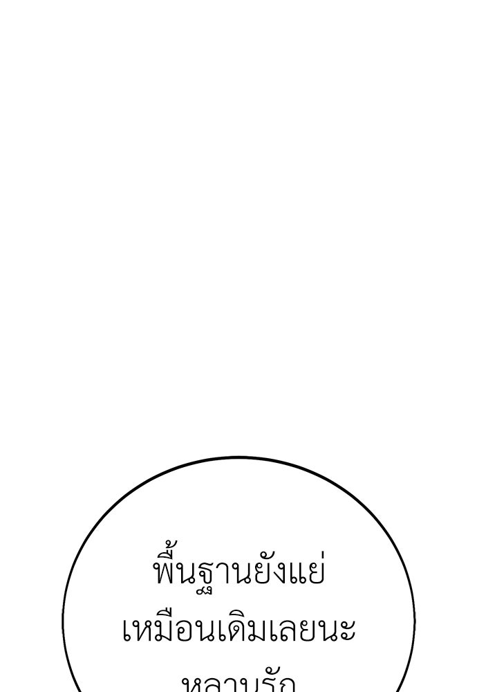 ไอ้เพลเยอร์นั่น ฉันฆ่ามันเอง - หน้า 26