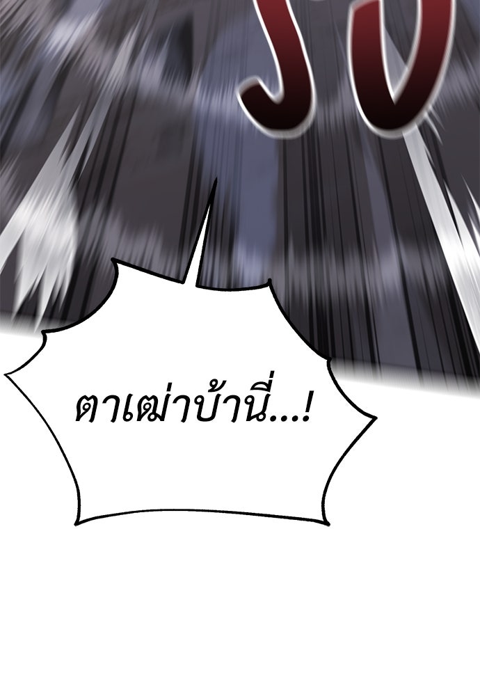 ไอ้เพลเยอร์นั่น ฉันฆ่ามันเอง - หน้า 46