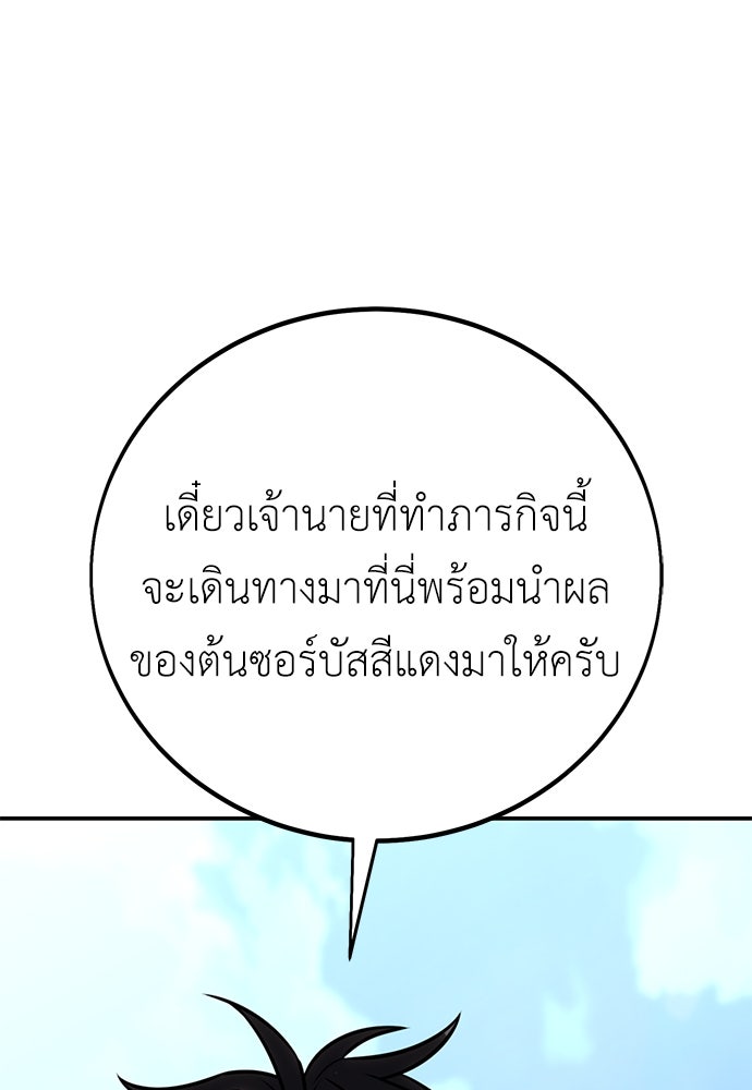 ไอ้เพลเยอร์นั่น ฉันฆ่ามันเอง - หน้า 1