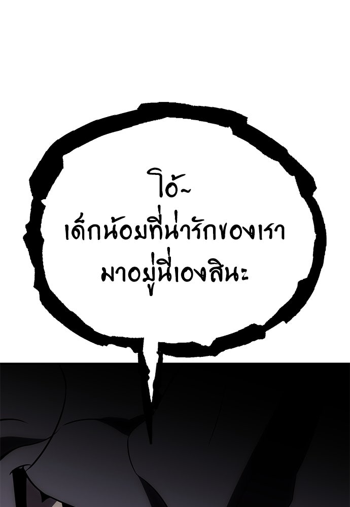 ไอ้เพลเยอร์นั่น ฉันฆ่ามันเอง - หน้า 65