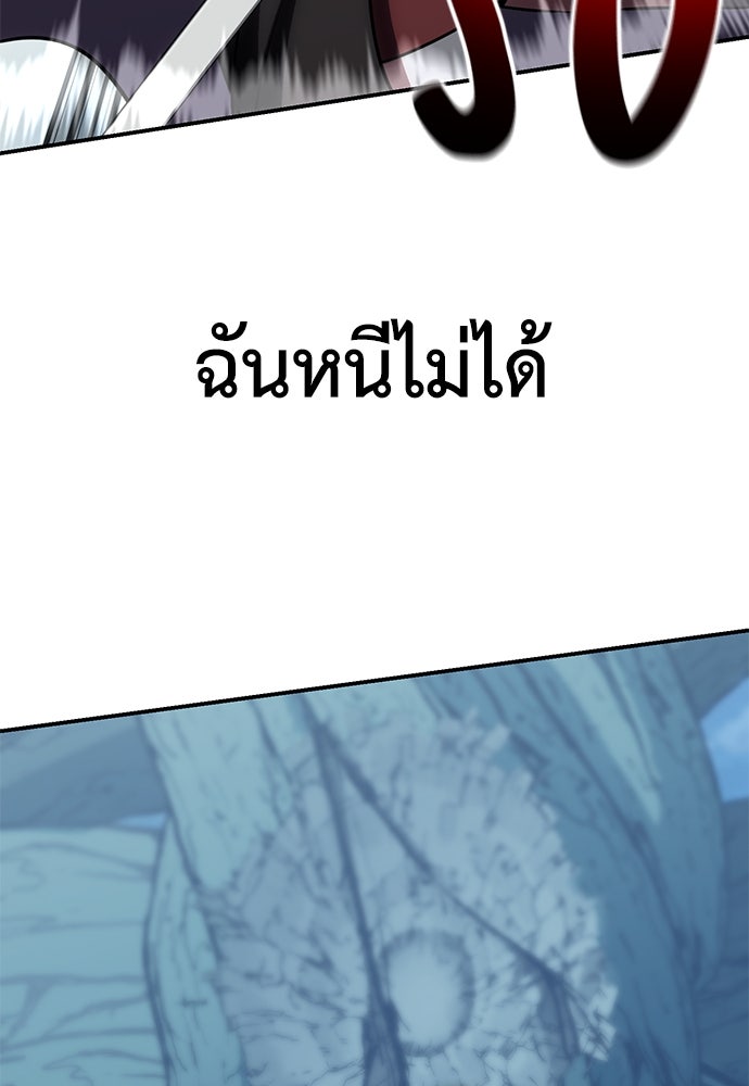 ไอ้เพลเยอร์นั่น ฉันฆ่ามันเอง - หน้า 156
