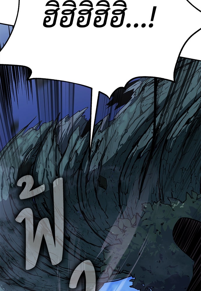 ไอ้เพลเยอร์นั่น ฉันฆ่ามันเอง - หน้า 175