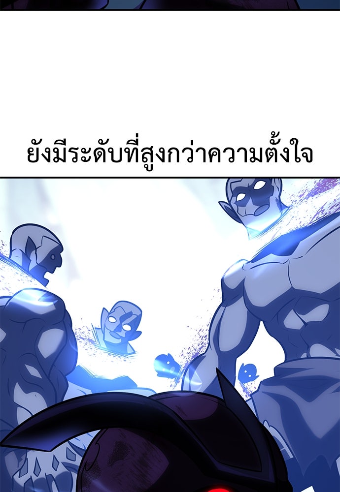 ไอ้เพลเยอร์นั่น ฉันฆ่ามันเอง - หน้า 158