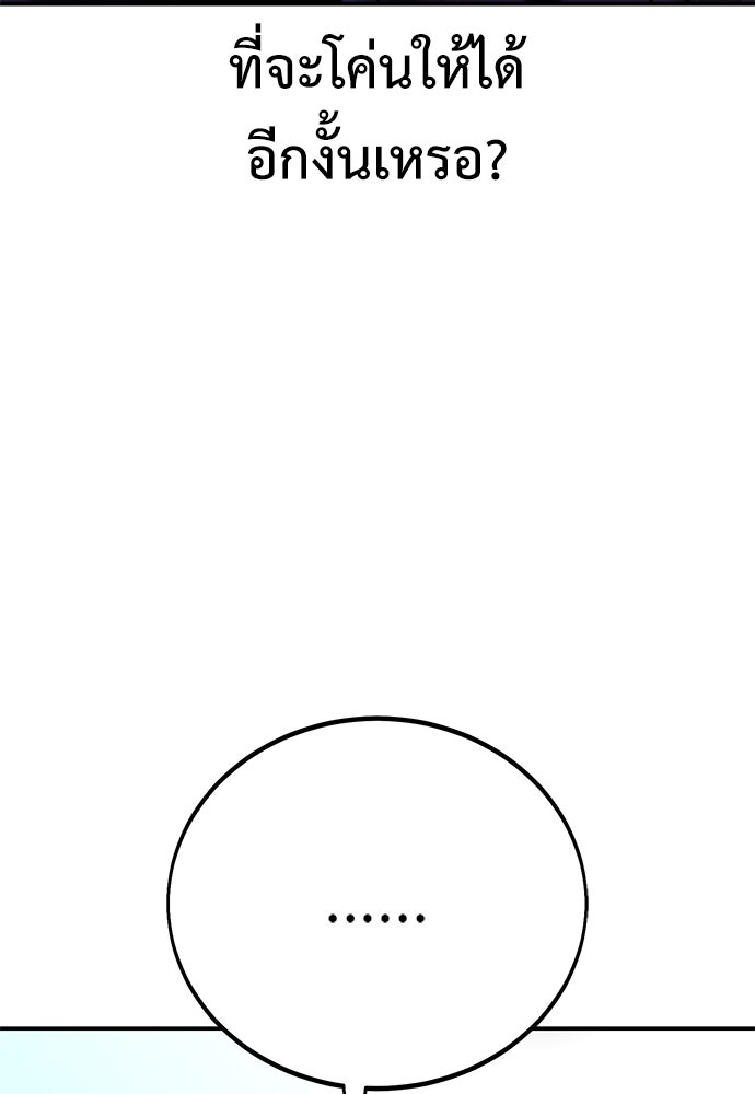 ไอ้เพลเยอร์นั่น ฉันฆ่ามันเอง - หน้า 160