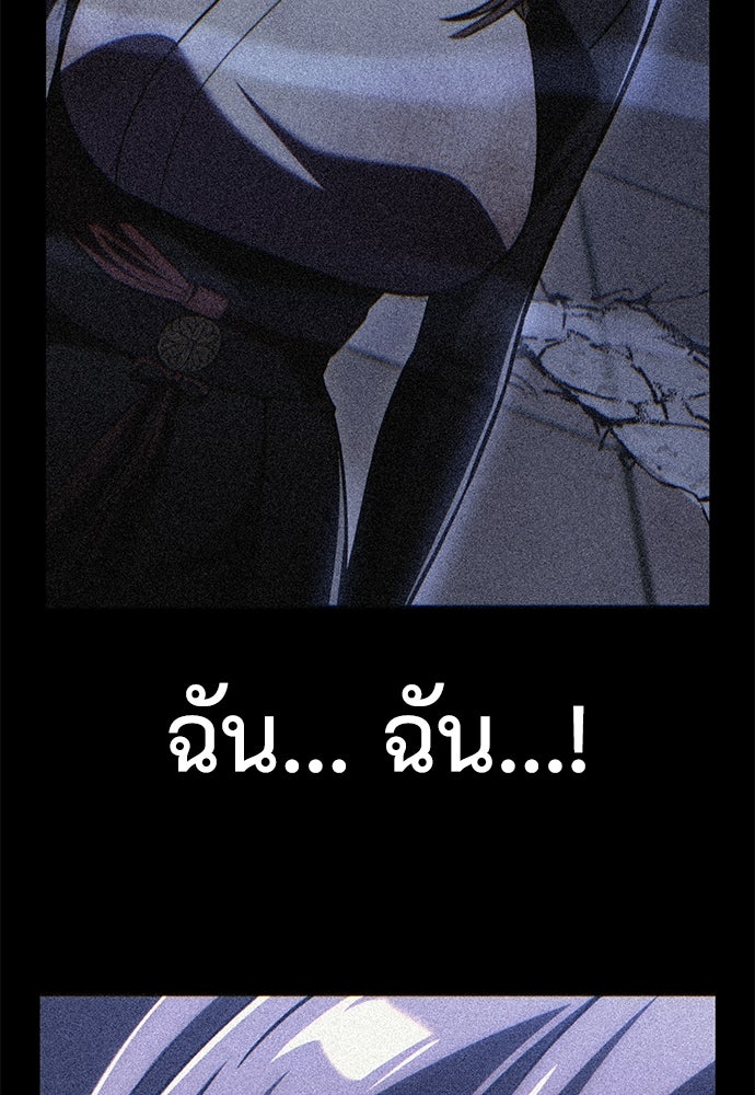 ไอ้เพลเยอร์นั่น ฉันฆ่ามันเอง - หน้า 169