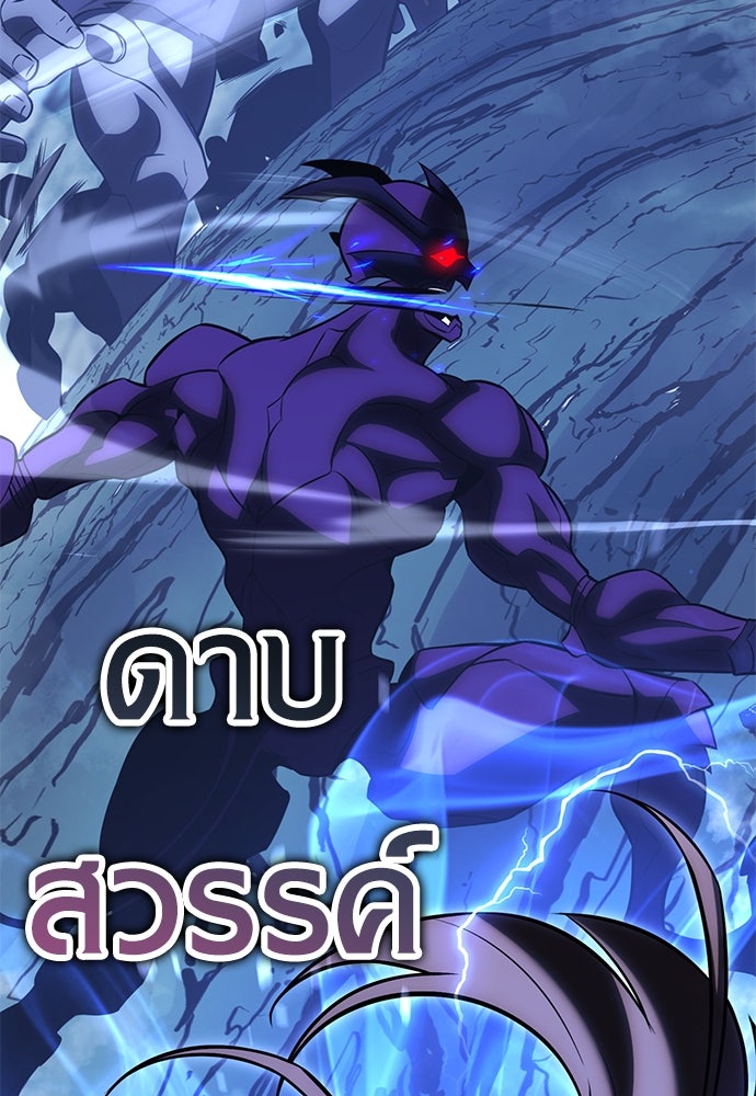 ไอ้เพลเยอร์นั่น ฉันฆ่ามันเอง - หน้า 175