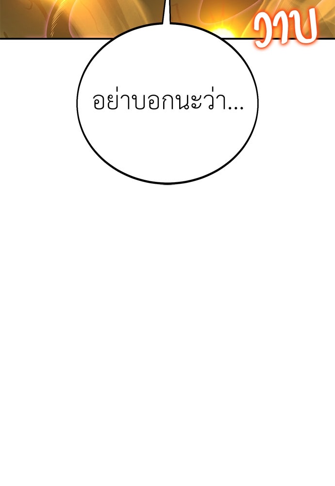 ไอ้เพลเยอร์นั่น ฉันฆ่ามันเอง - หน้า 228
