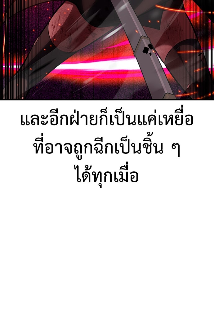 ไอ้เพลเยอร์นั่น ฉันฆ่ามันเอง - หน้า 51