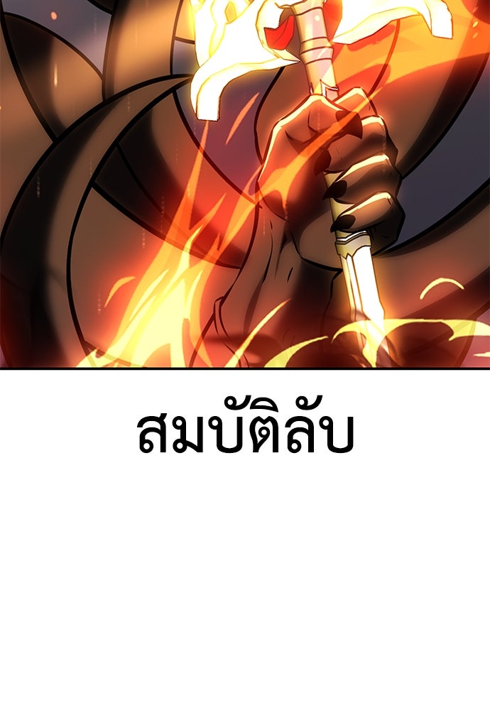 ไอ้เพลเยอร์นั่น ฉันฆ่ามันเอง - หน้า 134