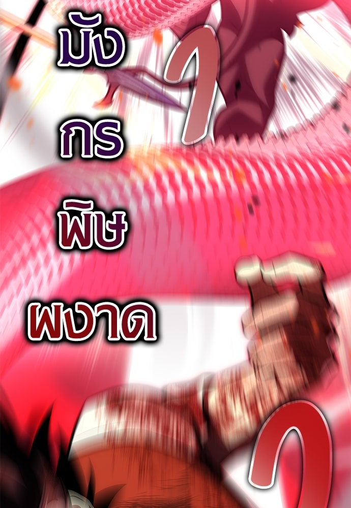 ไอ้เพลเยอร์นั่น ฉันฆ่ามันเอง - หน้า 197