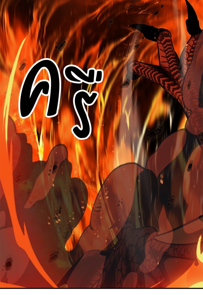ไอ้เพลเยอร์นั่น ฉันฆ่ามันเอง - หน้า 67
