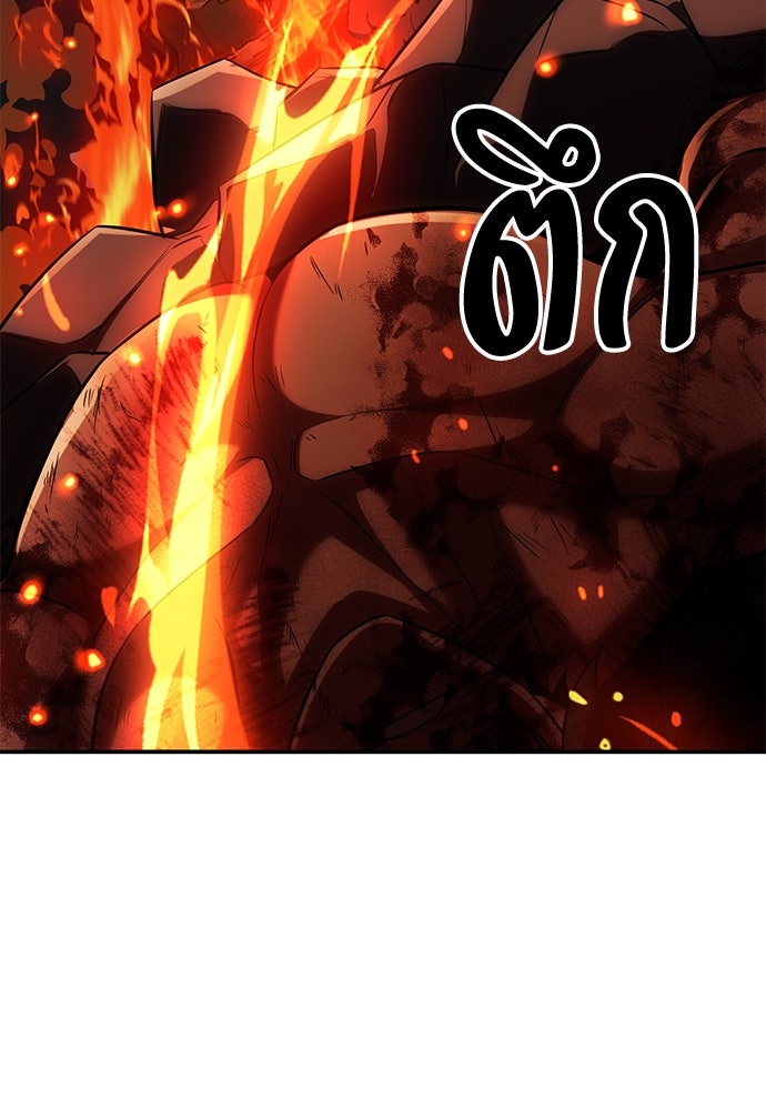 ไอ้เพลเยอร์นั่น ฉันฆ่ามันเอง - หน้า 113