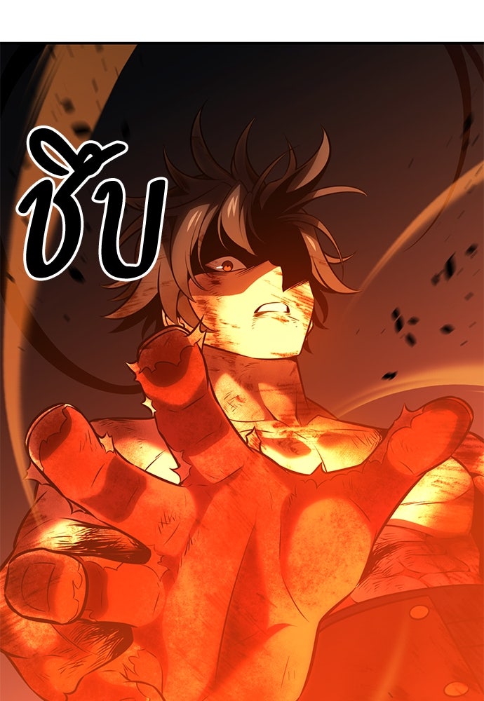 ไอ้เพลเยอร์นั่น ฉันฆ่ามันเอง - หน้า 133