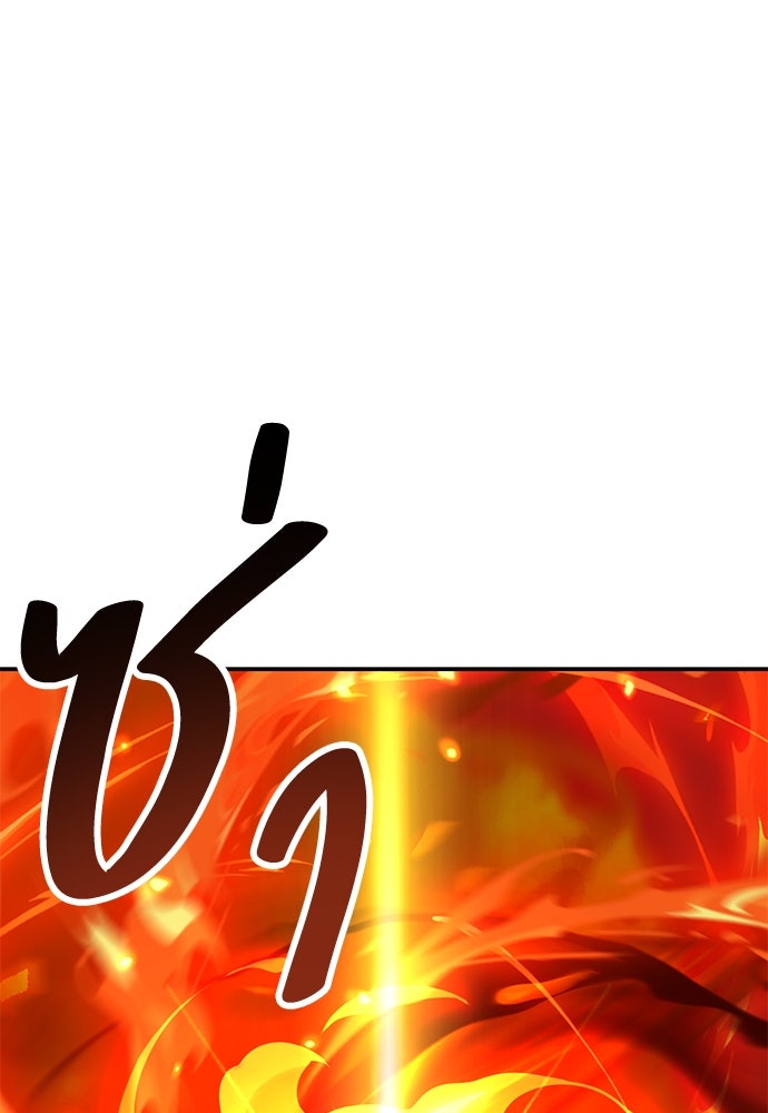 ไอ้เพลเยอร์นั่น ฉันฆ่ามันเอง - หน้า 140