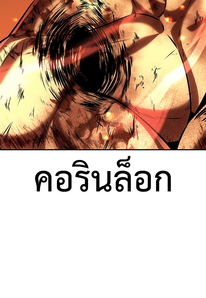 ไอ้เพลเยอร์นั่น ฉันฆ่ามันเอง - หน้า 172