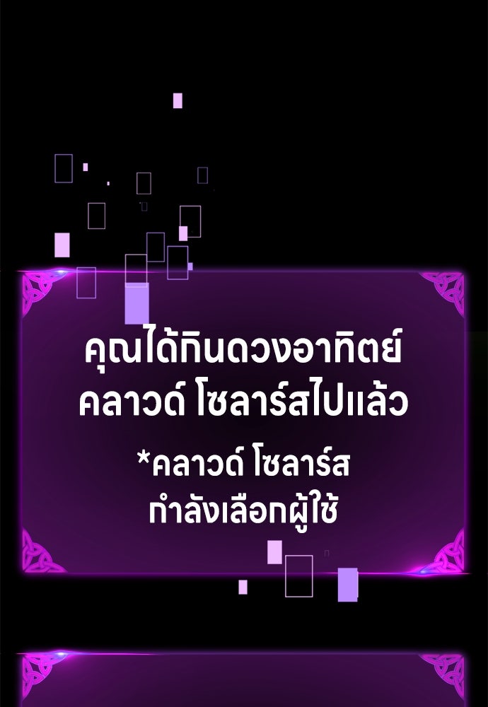 ไอ้เพลเยอร์นั่น ฉันฆ่ามันเอง - หน้า 175