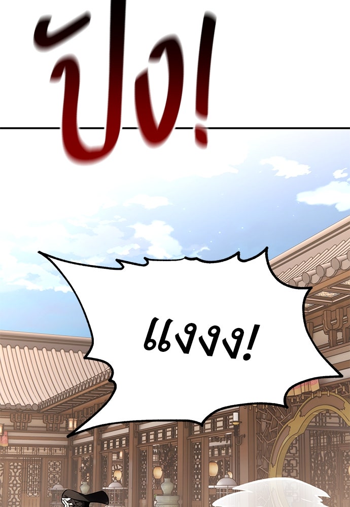 ไอ้เพลเยอร์นั่น ฉันฆ่ามันเอง - หน้า 201