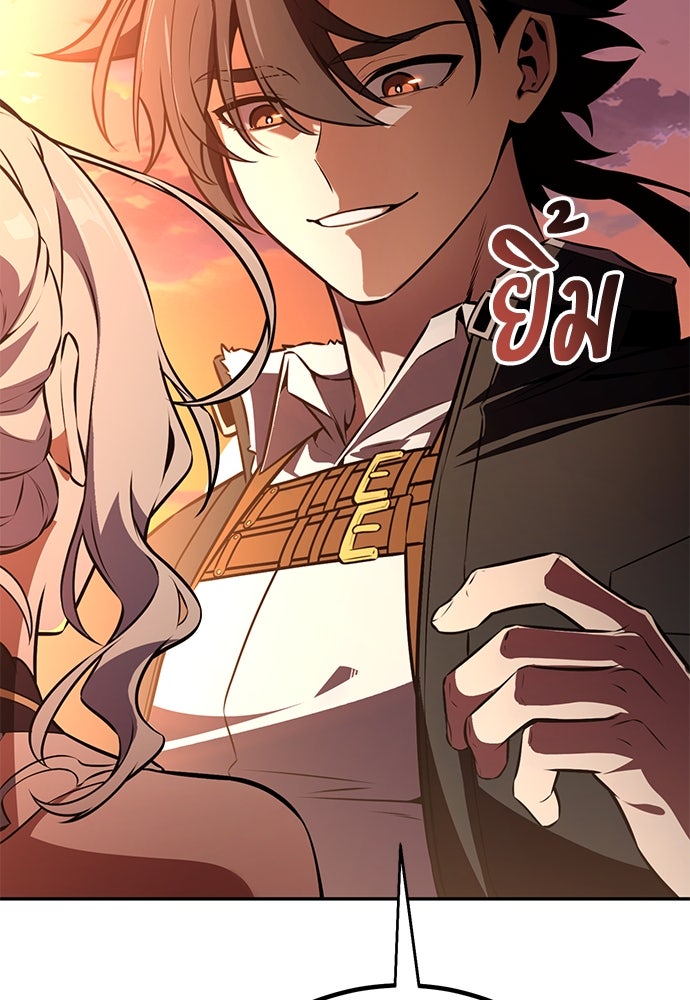 ไอ้เพลเยอร์นั่น ฉันฆ่ามันเอง - หน้า 180