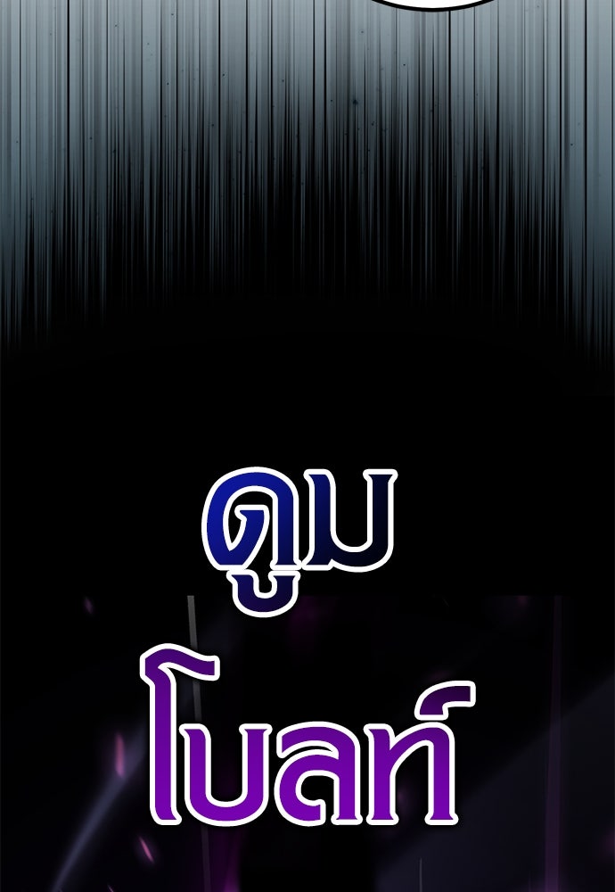 ไอ้เพลเยอร์นั่น ฉันฆ่ามันเอง - หน้า 222