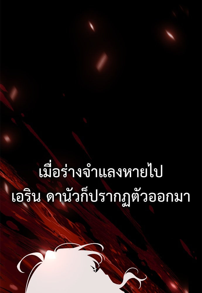 ไอ้เพลเยอร์นั่น ฉันฆ่ามันเอง - หน้า 69