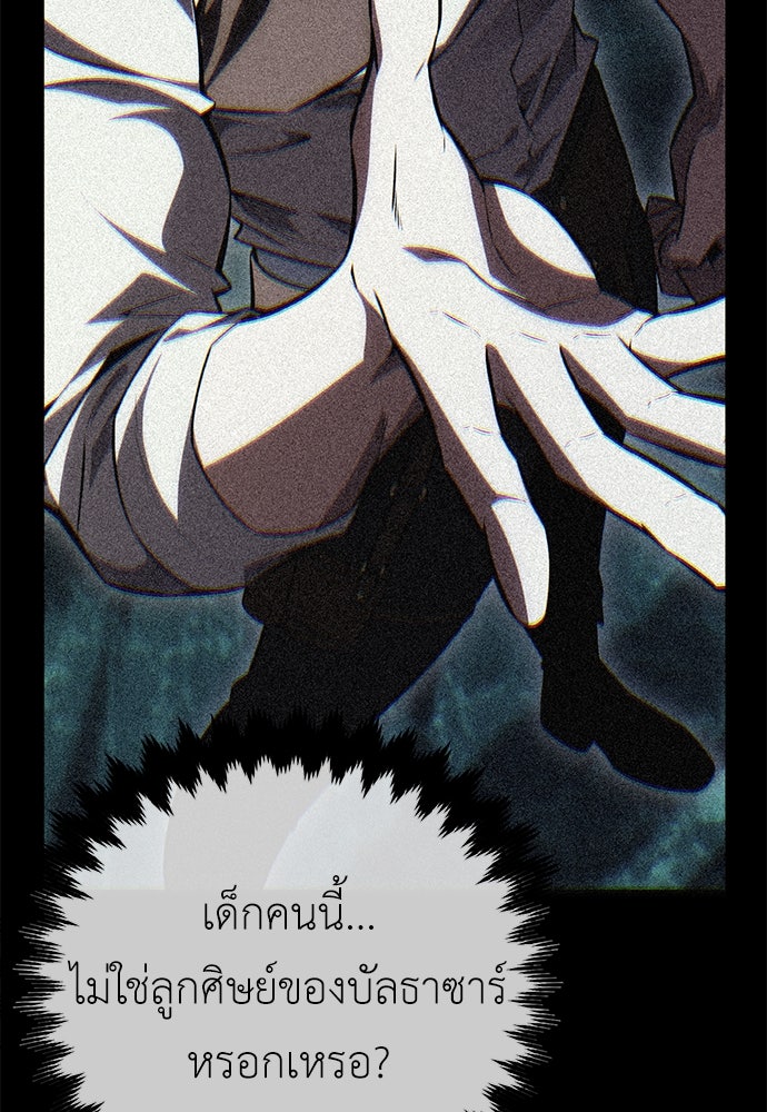 ไอ้เพลเยอร์นั่น ฉันฆ่ามันเอง - หน้า 119