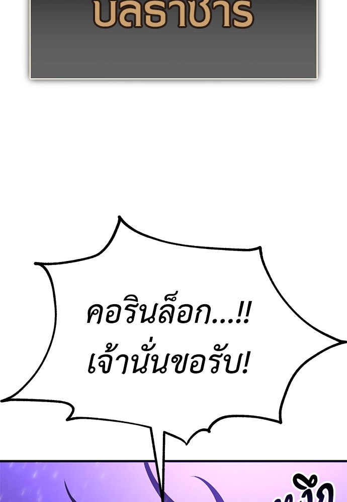 ไอ้เพลเยอร์นั่น ฉันฆ่ามันเอง - หน้า 175