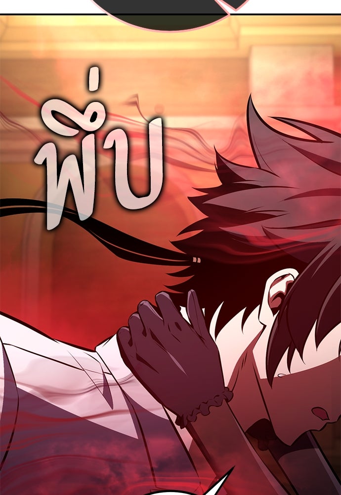 ไอ้เพลเยอร์นั่น ฉันฆ่ามันเอง - หน้า 175