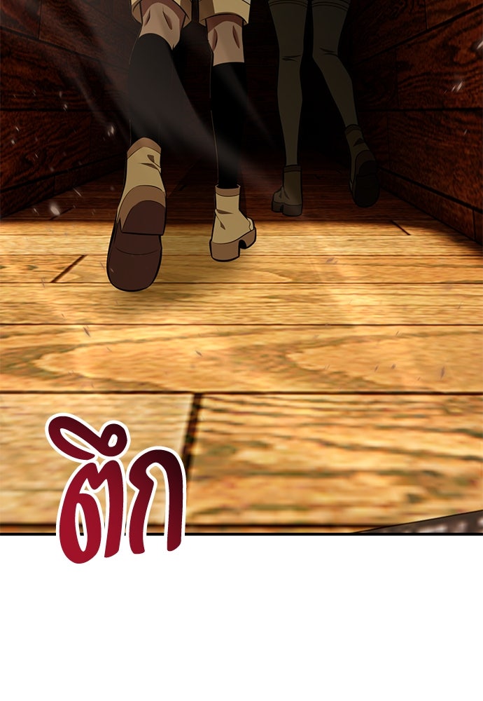 ไอ้เพลเยอร์นั่น ฉันฆ่ามันเอง - หน้า 82