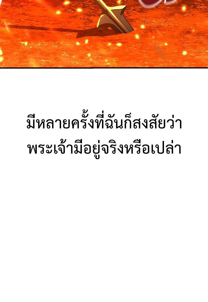 ไอ้เพลเยอร์นั่น ฉันฆ่ามันเอง - หน้า 9