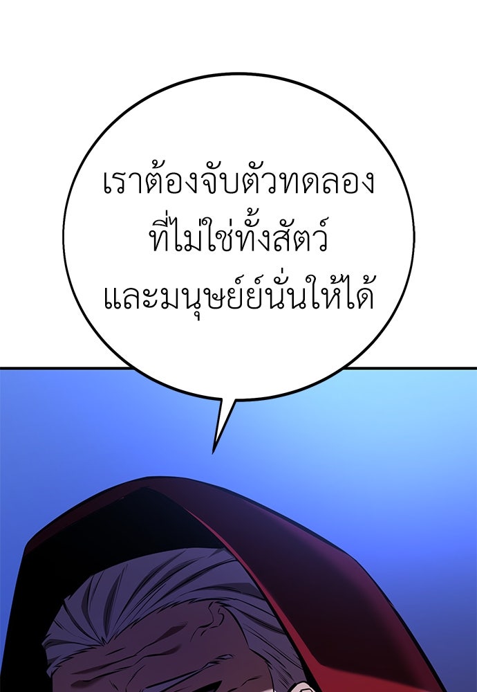 ไอ้เพลเยอร์นั่น ฉันฆ่ามันเอง - หน้า 216