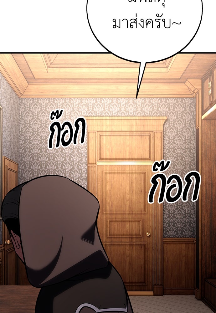 ไอ้เพลเยอร์นั่น ฉันฆ่ามันเอง - หน้า 149