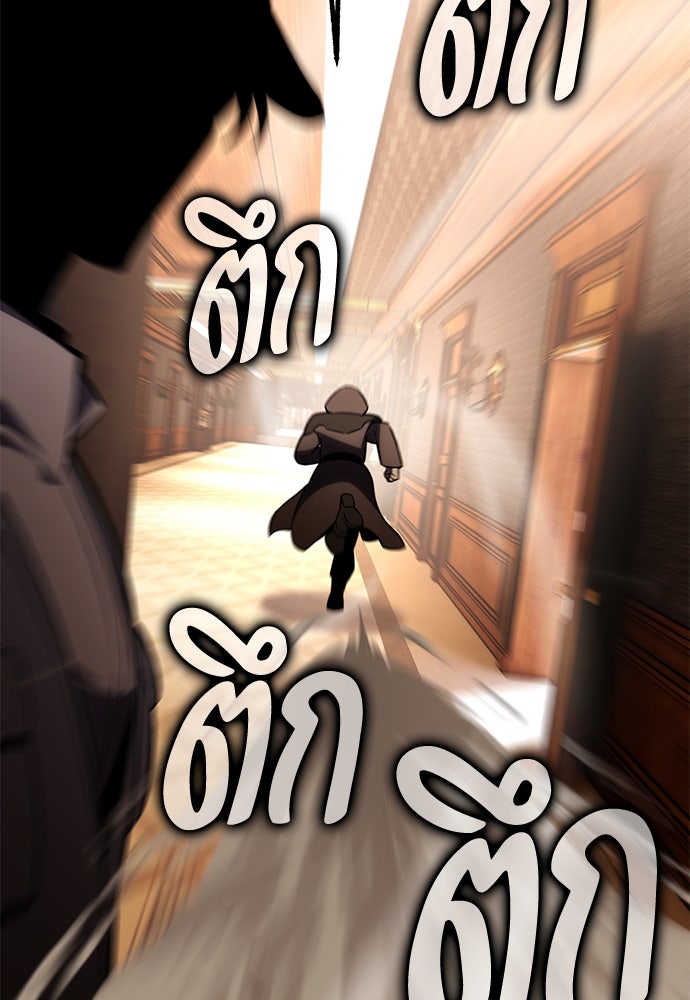 ไอ้เพลเยอร์นั่น ฉันฆ่ามันเอง - หน้า 163