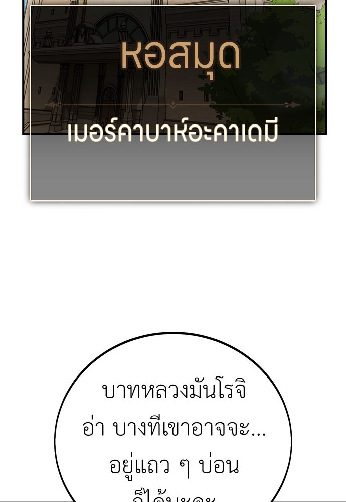 ไอ้เพลเยอร์นั่น ฉันฆ่ามันเอง - หน้า 2