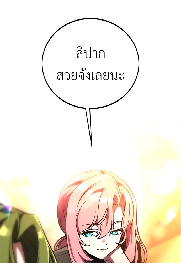 ไอ้เพลเยอร์นั่น ฉันฆ่ามันเอง - หน้า 52