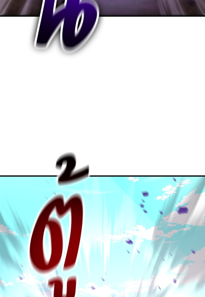ไอ้เพลเยอร์นั่น ฉันฆ่ามันเอง - หน้า 175