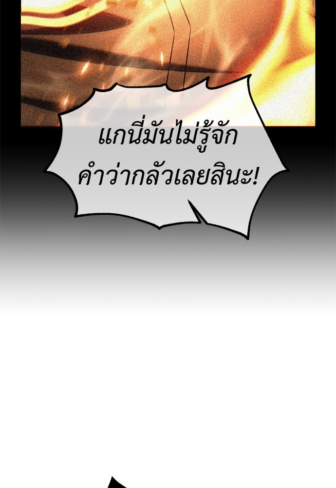 ไอ้เพลเยอร์นั่น ฉันฆ่ามันเอง - หน้า 35