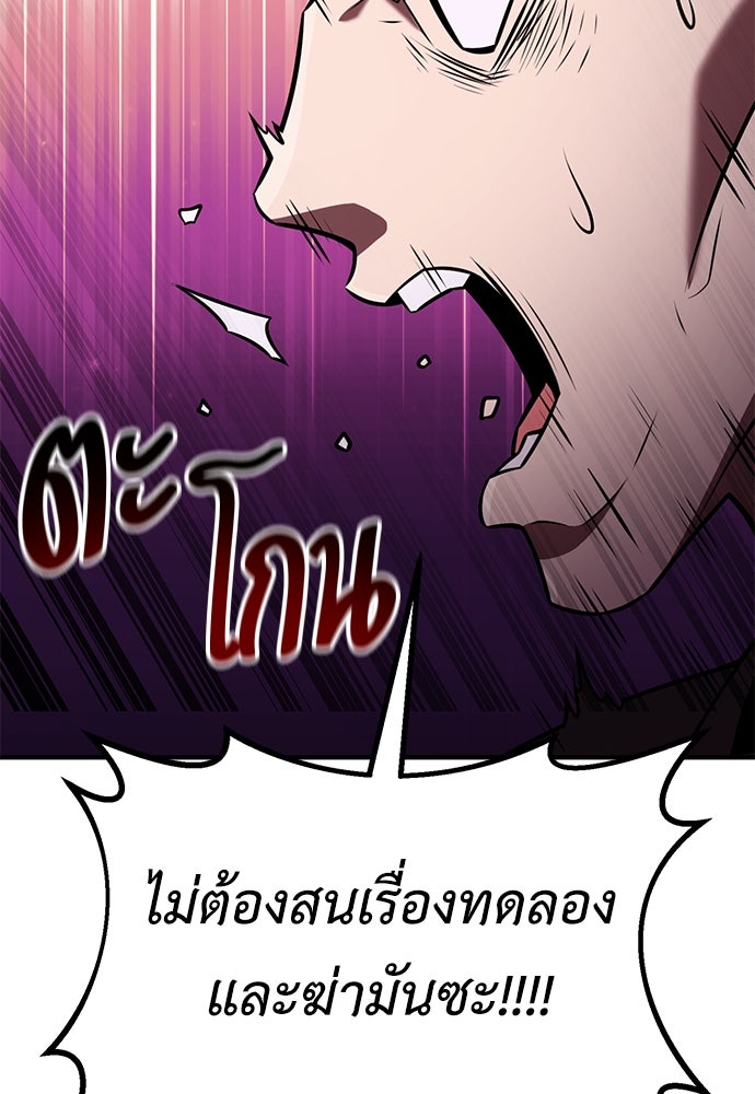 ไอ้เพลเยอร์นั่น ฉันฆ่ามันเอง - หน้า 135