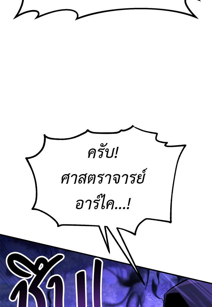 ไอ้เพลเยอร์นั่น ฉันฆ่ามันเอง - หน้า 136