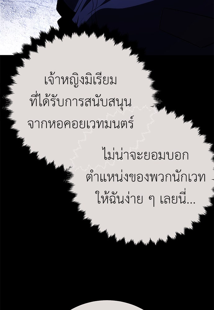 ไอ้เพลเยอร์นั่น ฉันฆ่ามันเอง - หน้า 175