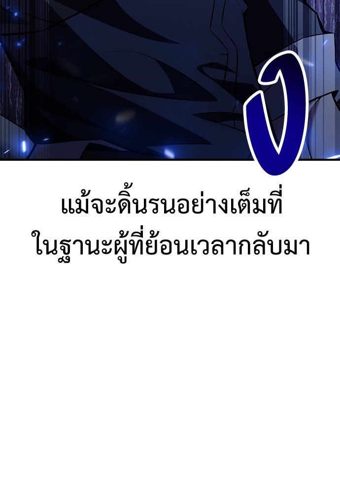 ไอ้เพลเยอร์นั่น ฉันฆ่ามันเอง - หน้า 212