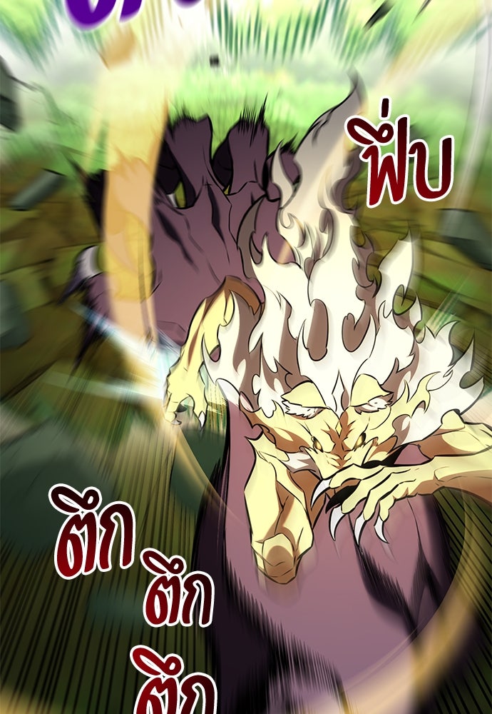 ไอ้เพลเยอร์นั่น ฉันฆ่ามันเอง - หน้า 66