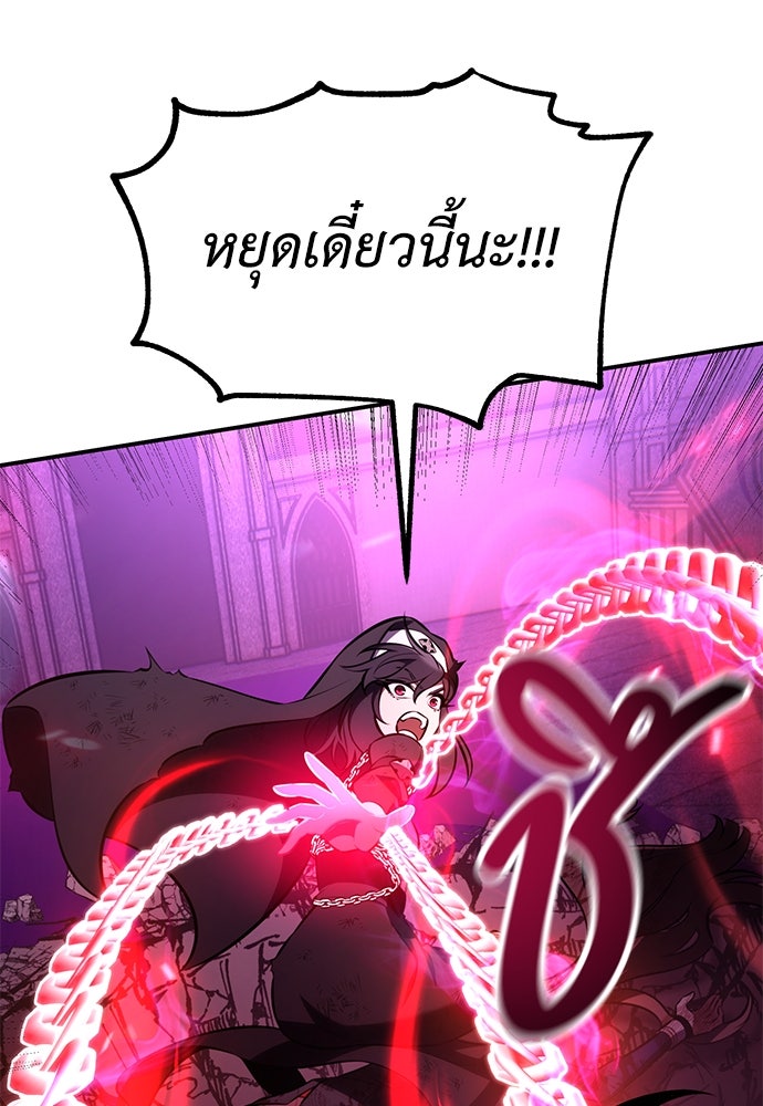 ไอ้เพลเยอร์นั่น ฉันฆ่ามันเอง - หน้า 137